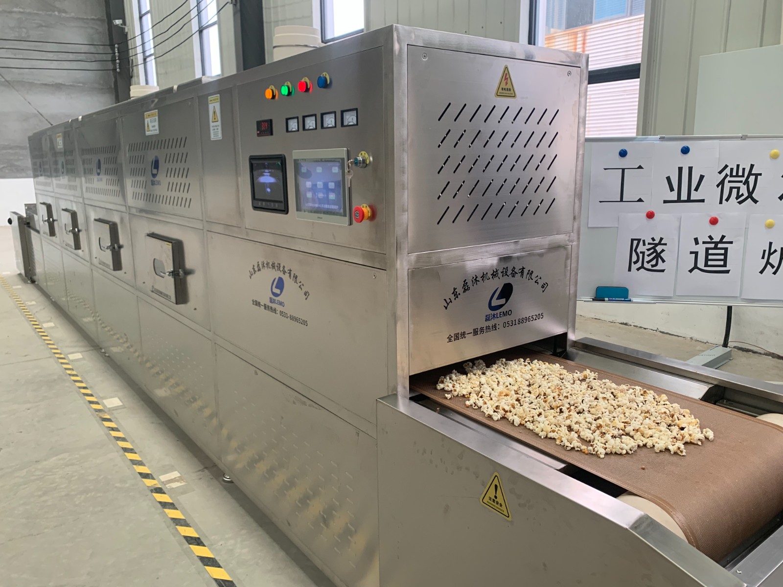 第一次见微波设备膨化爆米花