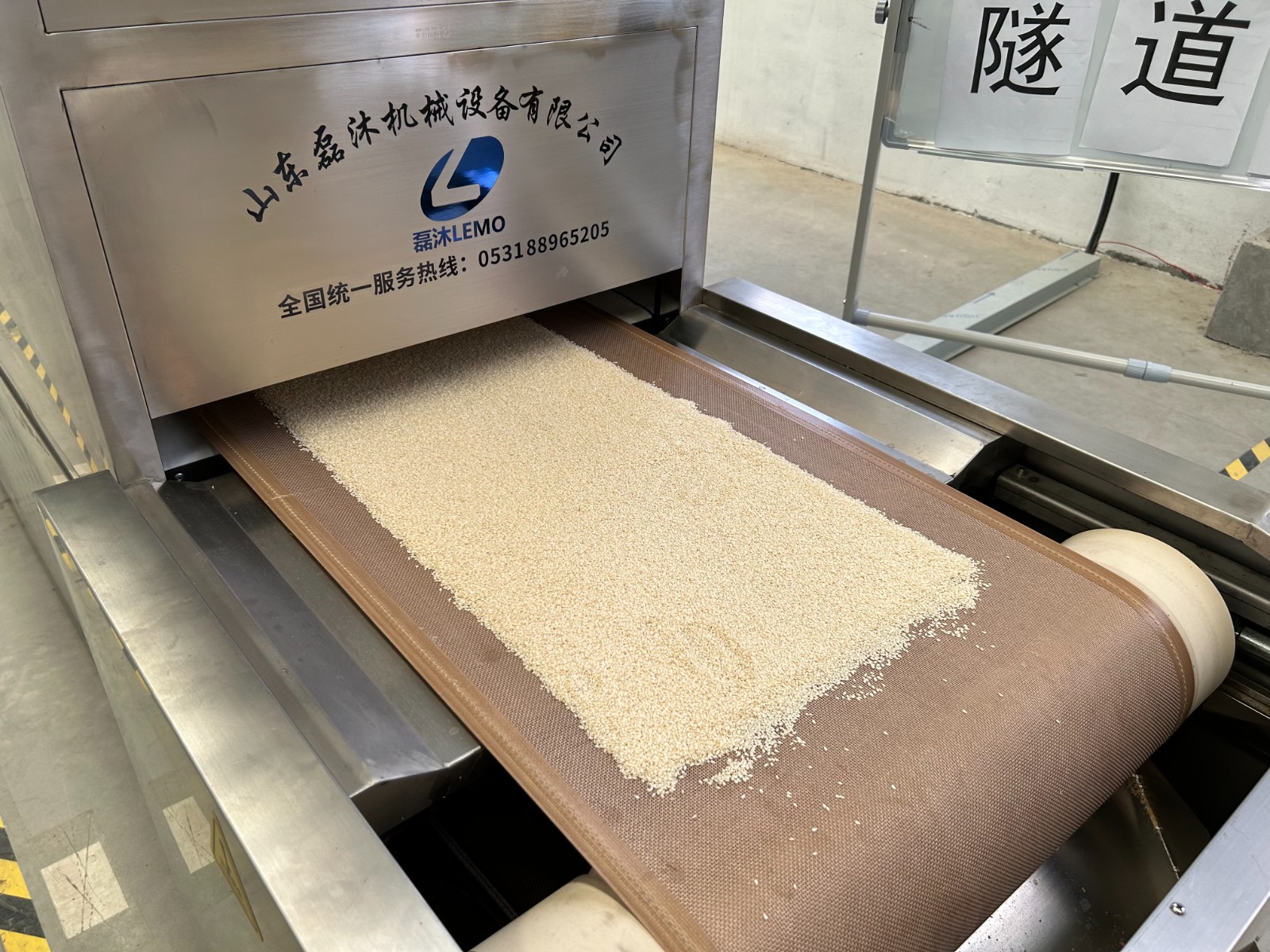 豆制品微波烘烤隧道炉五谷杂粮微波熟化设备