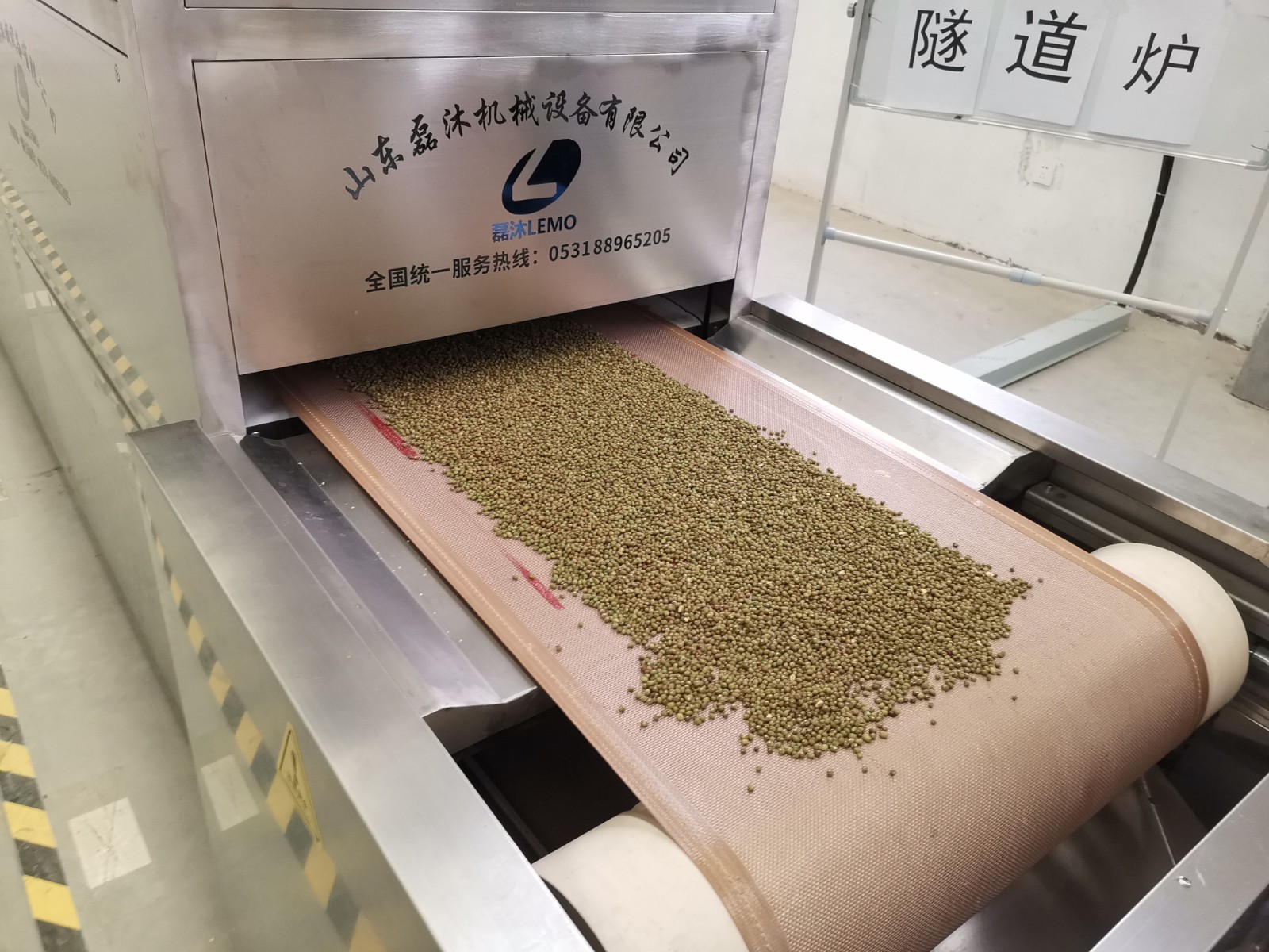 杂粮微波烘烤设备豆子熟化机五谷微波熟化隧道炉