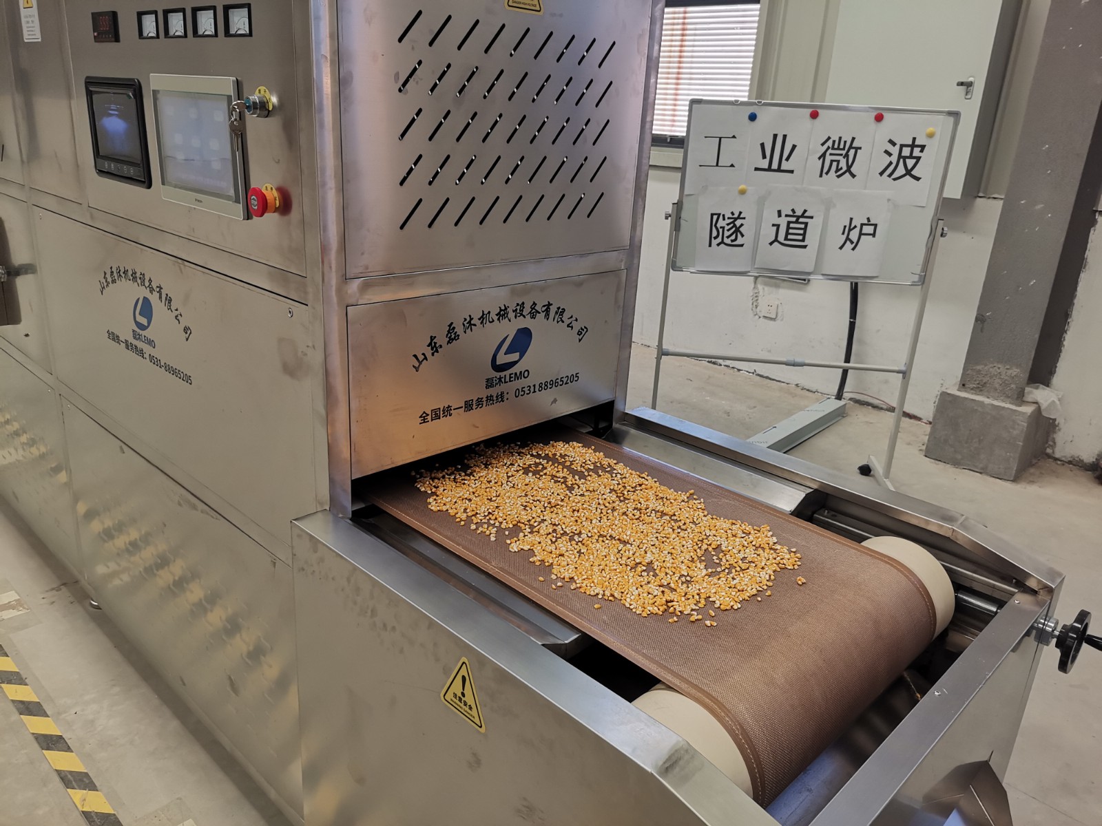 玉米碴熟化机杂粮微波烘烤熟化隧道炉杀菌杀虫卵一体机